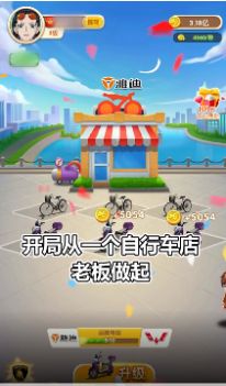 王二狗的摊位游戏红包最新版