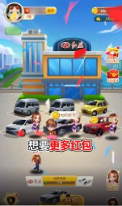 王二狗的摊位游戏红包最新版 v1.0 screenshot 2