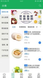 爱送家app手机版 v1.0 screenshot 3