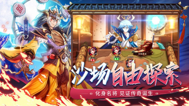 少年三国志2紫金战姬手游官方版下载 v1.17.78 screenshot 2