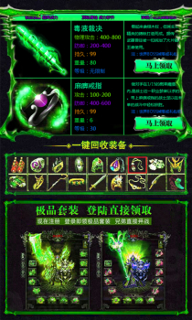 毒液传奇红包版手游 v1.0 screenshot 1