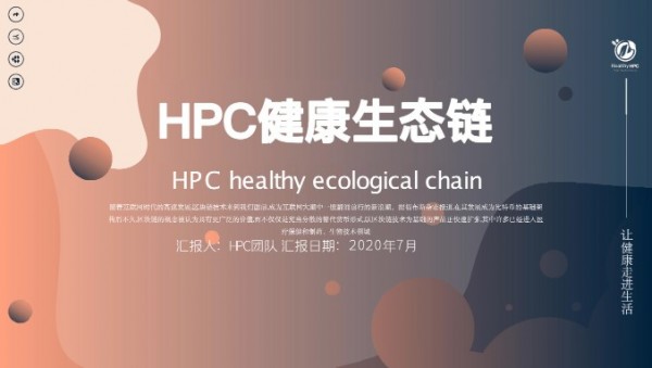 HPC健康链app下载手机版 v1.0.0 screenshot 2