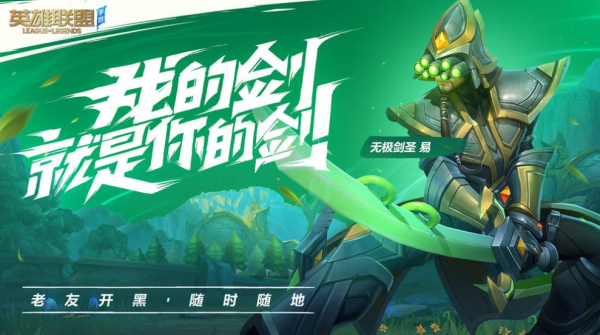 韩国山寨LOL官方正式版