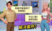 小镇的谋杀游戏版 v2.12.0 screenshot 1