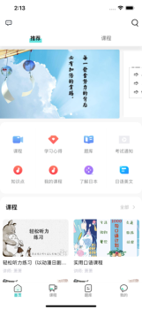 萧萧课堂app下载手机版 v1.0 screenshot 1