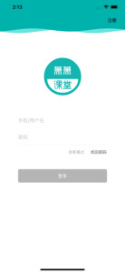 萧萧课堂app下载手机版 v1.0 screenshot 3