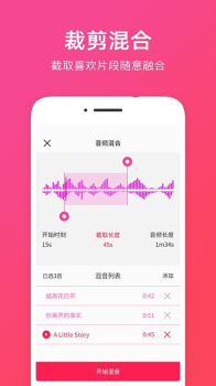 音频提取ap安卓版下载 v1.0.5 screenshot 4