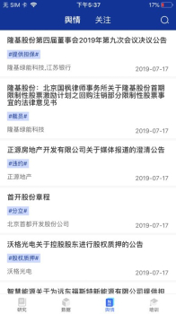 普E智选软件手机版下载 v2.7.9 screenshot 3