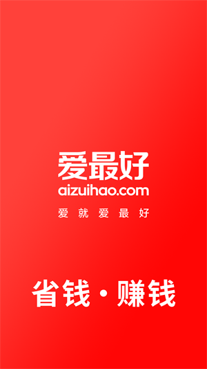 爱最好app下载安卓版