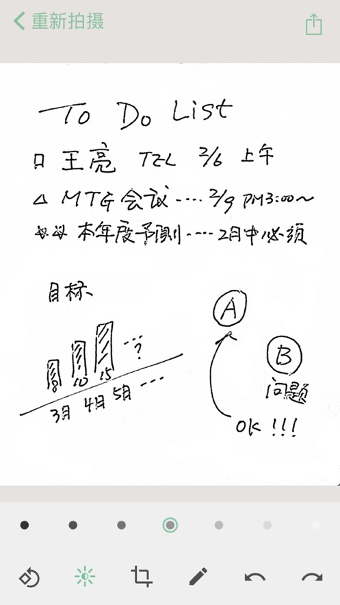 书写魔app下载安卓版