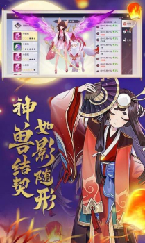 师父前方有妖气手游官方版 v1.6.1 screenshot 3