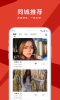 红鞋子软件手机版下载 v1.0.1 screenshot 2