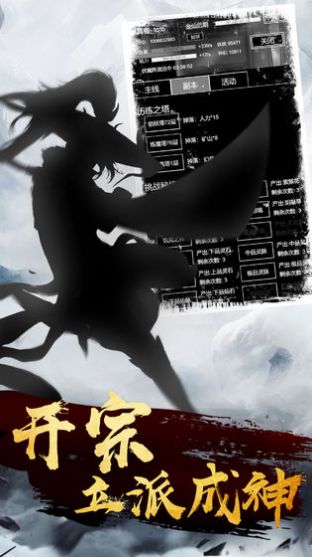 封剑神录mud手机安卓版下载