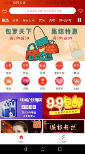 加码生活app下载最新版