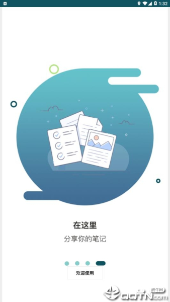华夏古迹图app安卓版下载