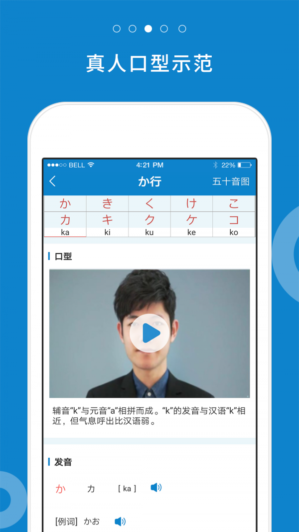 日语入门自学app安卓版下载