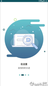 华夏古迹图app安卓版下载 v3.1.11 screenshot 2