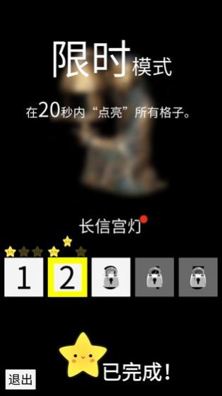 心向光明游戏免费安卓版