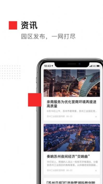 金鸡湖app安卓版下载