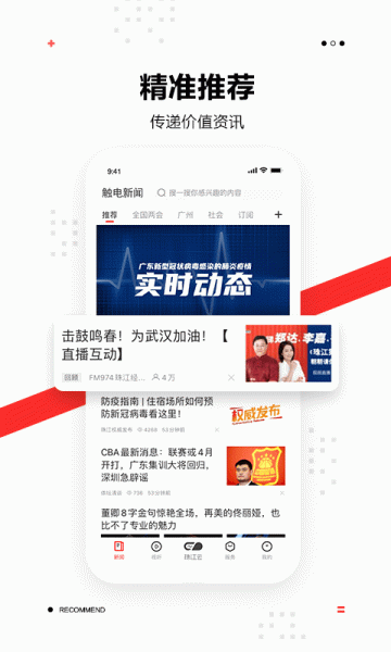 触电新闻下载手机最新版