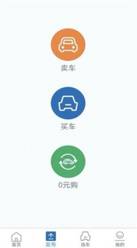 淘车易站app下载最新版 v1.0.1 screenshot 4