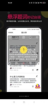 剧大师软件安卓版下载 v2.1.8 screenshot 1