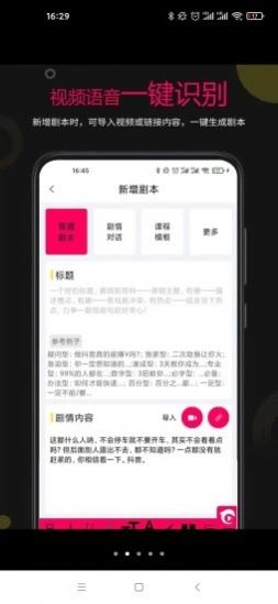 剧大师软件安卓版下载