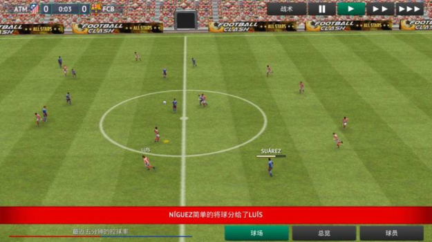 足球经理2023游戏手机版下载（Soccer Manager 2023） v2.1.1 screenshot 4