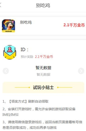 非凡任务软件安卓版下载