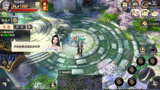 暴走大侠客游戏官方版 v1.0 screenshot 1