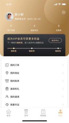 蚨来咖啡app安卓版下载