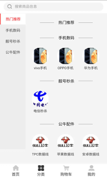 沃翼联盟app下载最新版 v1.0.4 screenshot 2