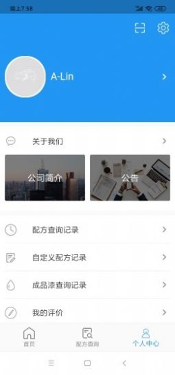 浩宇科技软件安卓版下载