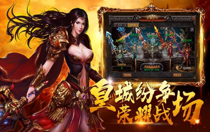 传奇之热血沙城手游官方版下载