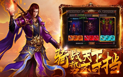 传奇之热血沙城手游官方版下载 v2.110 screenshot 2
