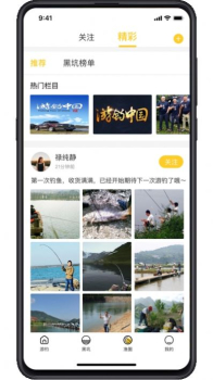 渔团软件安卓版下载 v1.0.0 screenshot 2