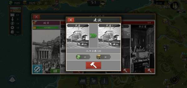 欧陆战争61917mod最终版安卓下载 v1.3.36 screenshot 1