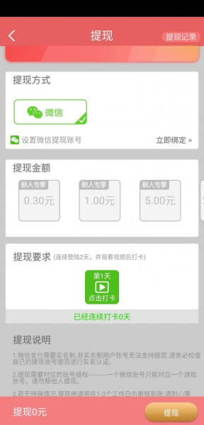 财神赐我钱app红包版下载