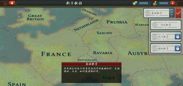 欧陆战争61917mod最终版安卓下载