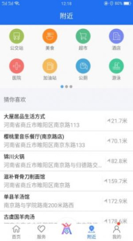 商丘便民网2023中考成绩查询app下载 v1.2.4 screenshot 1