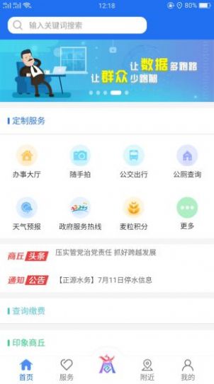 商丘便民网2023中考成绩查询app下载