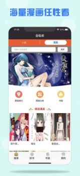 金临阁app下载最新版 v1.0 screenshot 4