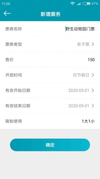 业天E景通app下载软件 v1.0.0.0 screenshot 3