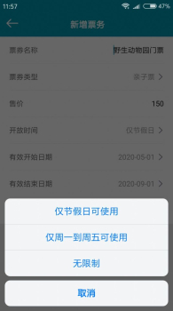 业天E景通app下载软件 v1.0.0.0 screenshot 2