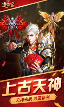 逆苍穹之黄河鬼棺福利版官方下载 v5.7.0 screenshot 1