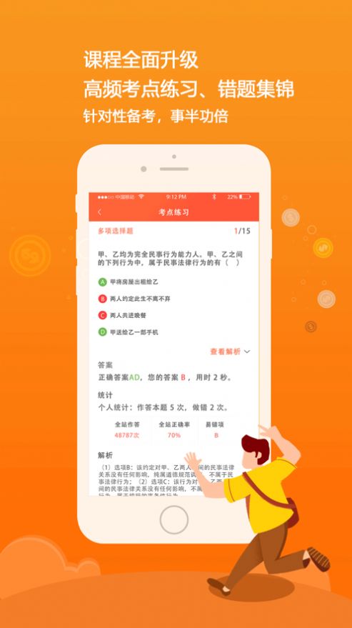 百朗财经app下载最新版