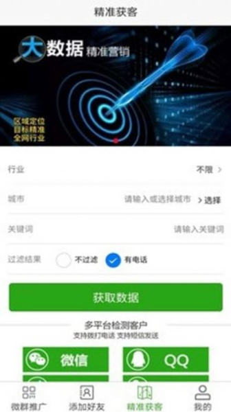 脉小熊app安卓版