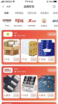 网娱优选app安卓版下载 v5.52 screenshot 2