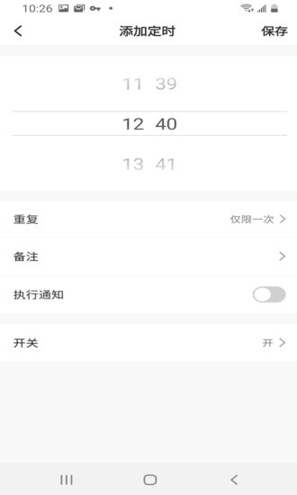 华兴新锐智家app安卓版