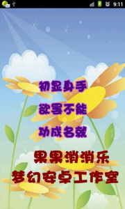 果果消消乐游戏红包版下载 v7.2.3 screenshot 3